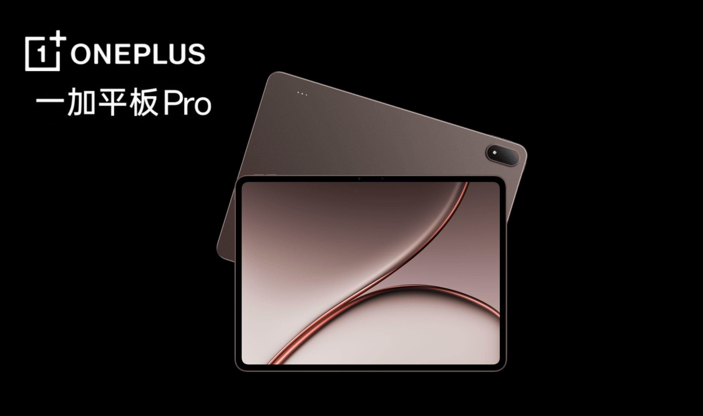 OnePlus Unveils the Pad 3 Pro in China with a Snapdragon 8 Elite Gen 5 Chip