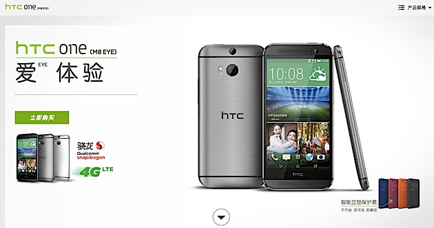htc one m8 eye chinese website launch