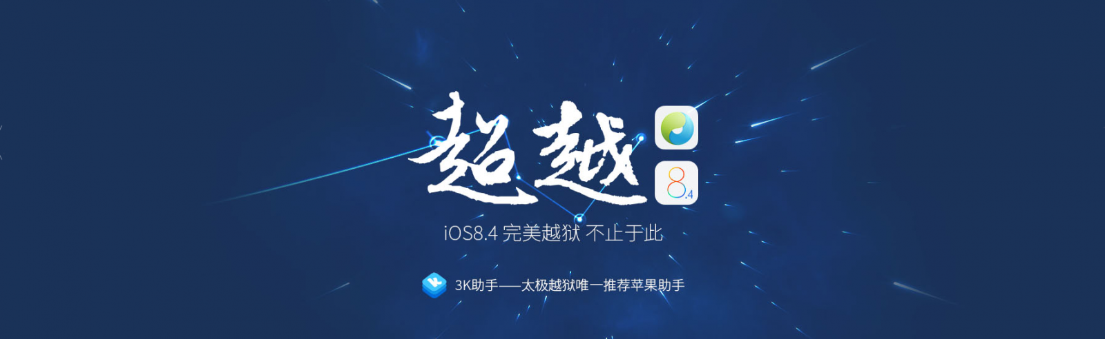 8.4 actualización de iOS