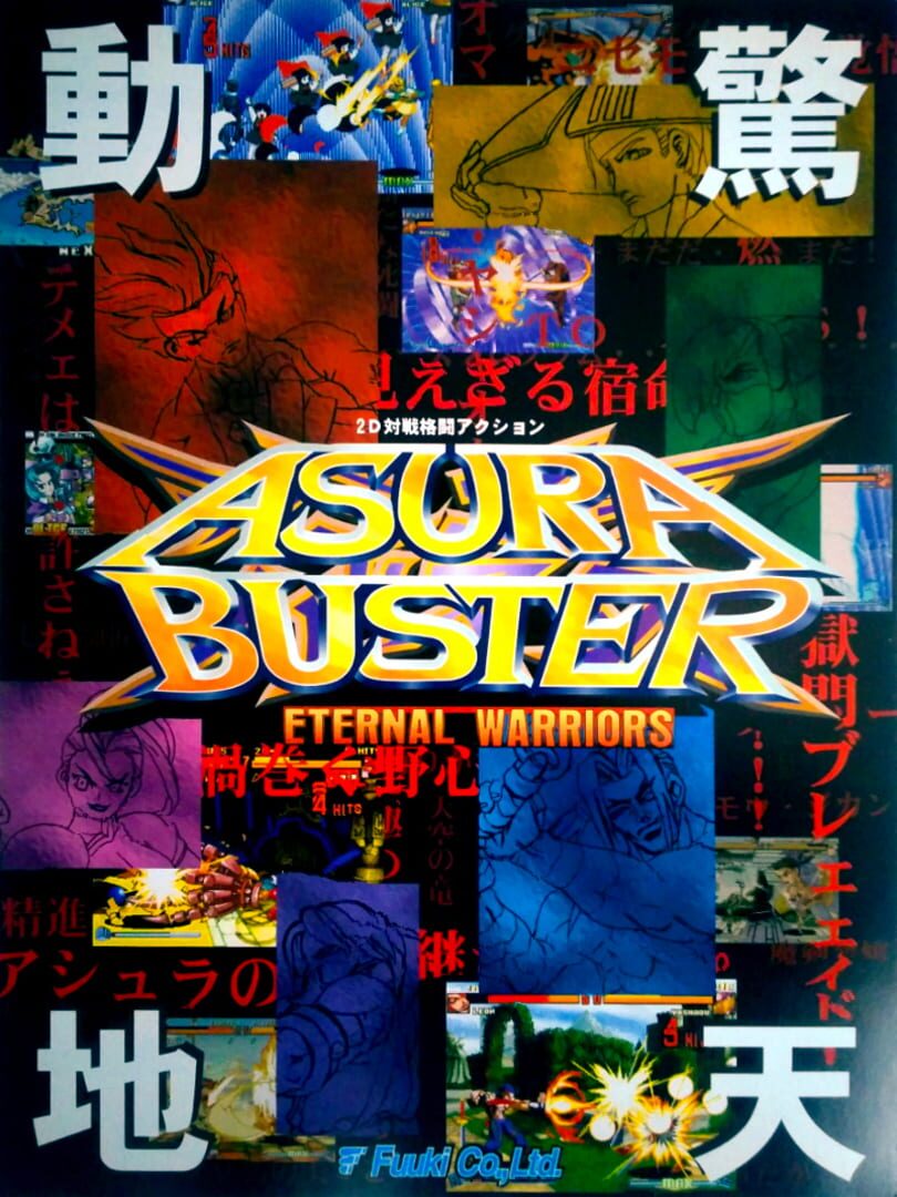 Asura Buster: Eternal Warriors Cover