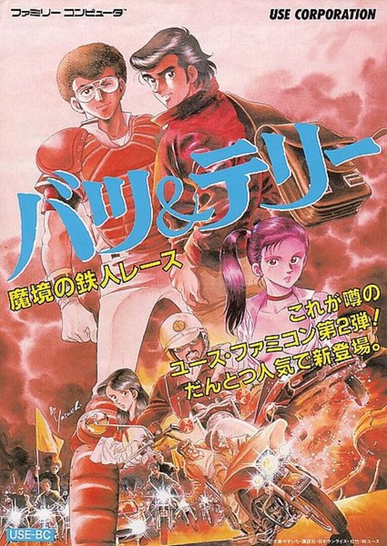 Batsu & Terry Server Status Is Batsu & Terry Down Right Now? Gamebezz