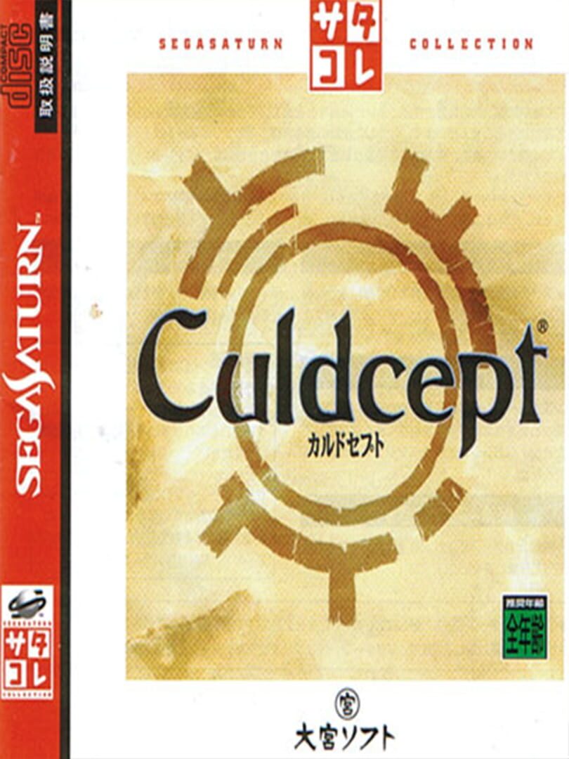 Culdcept Server Status Is Culdcept Down Right Now? Gamebezz