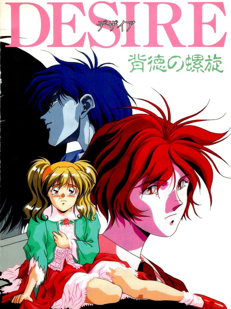 Desire Server Status Is Desire Down Right Now? Gamebezz