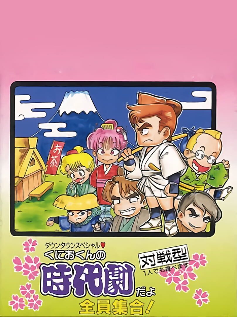 Downtown Special: Kunio-kun no Jidaigeki Da yo Zenin Shuugou! featured image