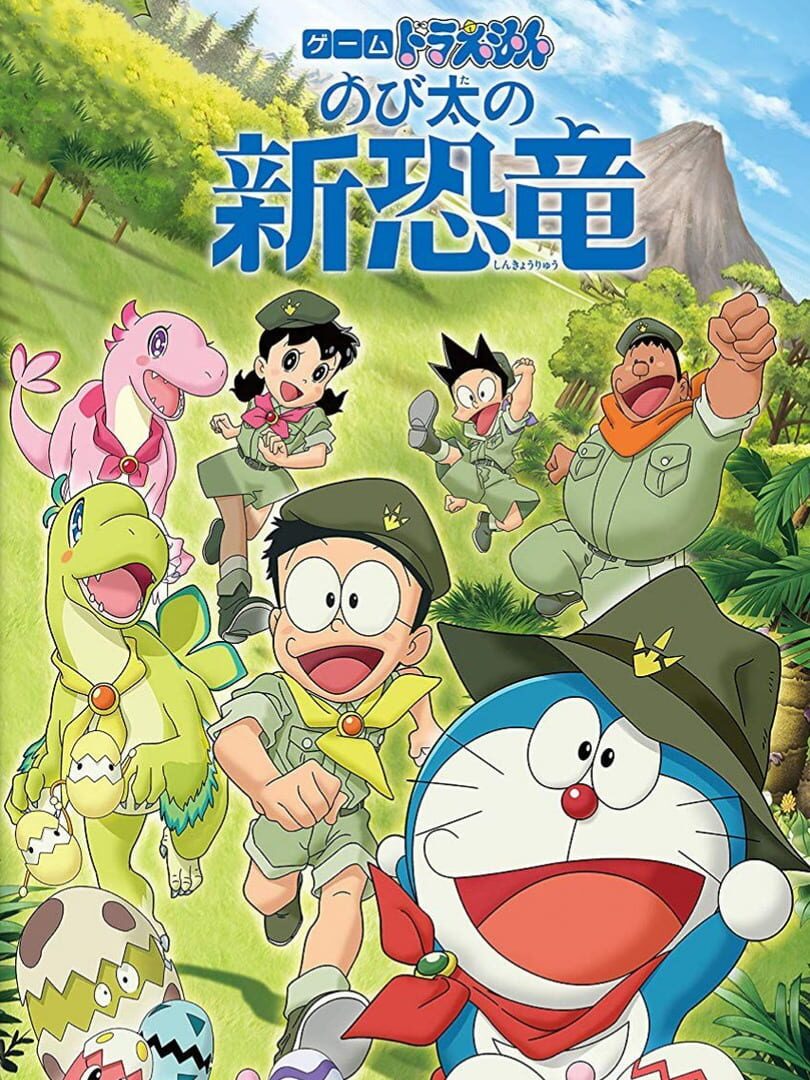 Game Doraemon Nobita No Shin Kyouryuu Server Status Is Game Doraemon