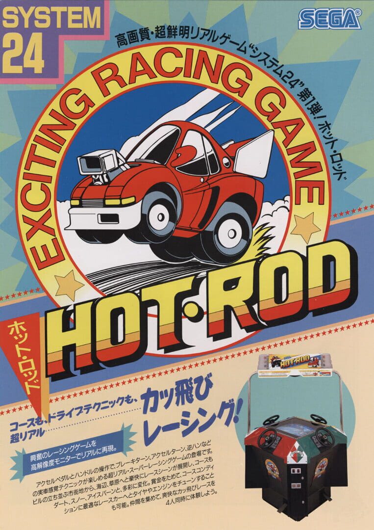 Hot Rod Racing Cover