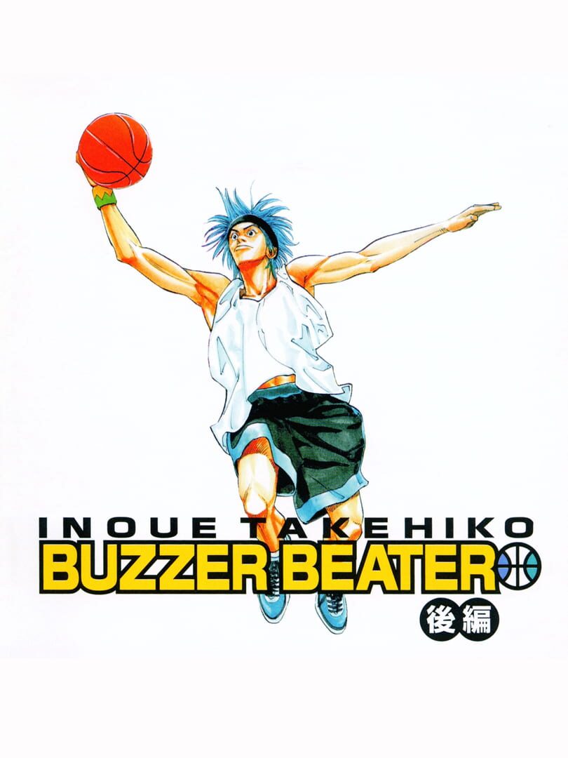 Inoue Takehiko: Buzzer Beater - Kouhen featured image