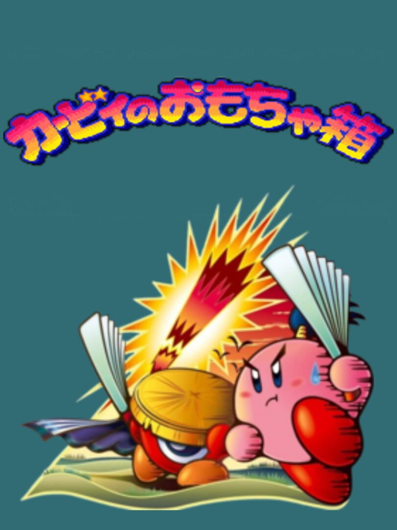 Kirby no Omochabako: Setsuna no Mikiri wo Tameshi Ban Cover