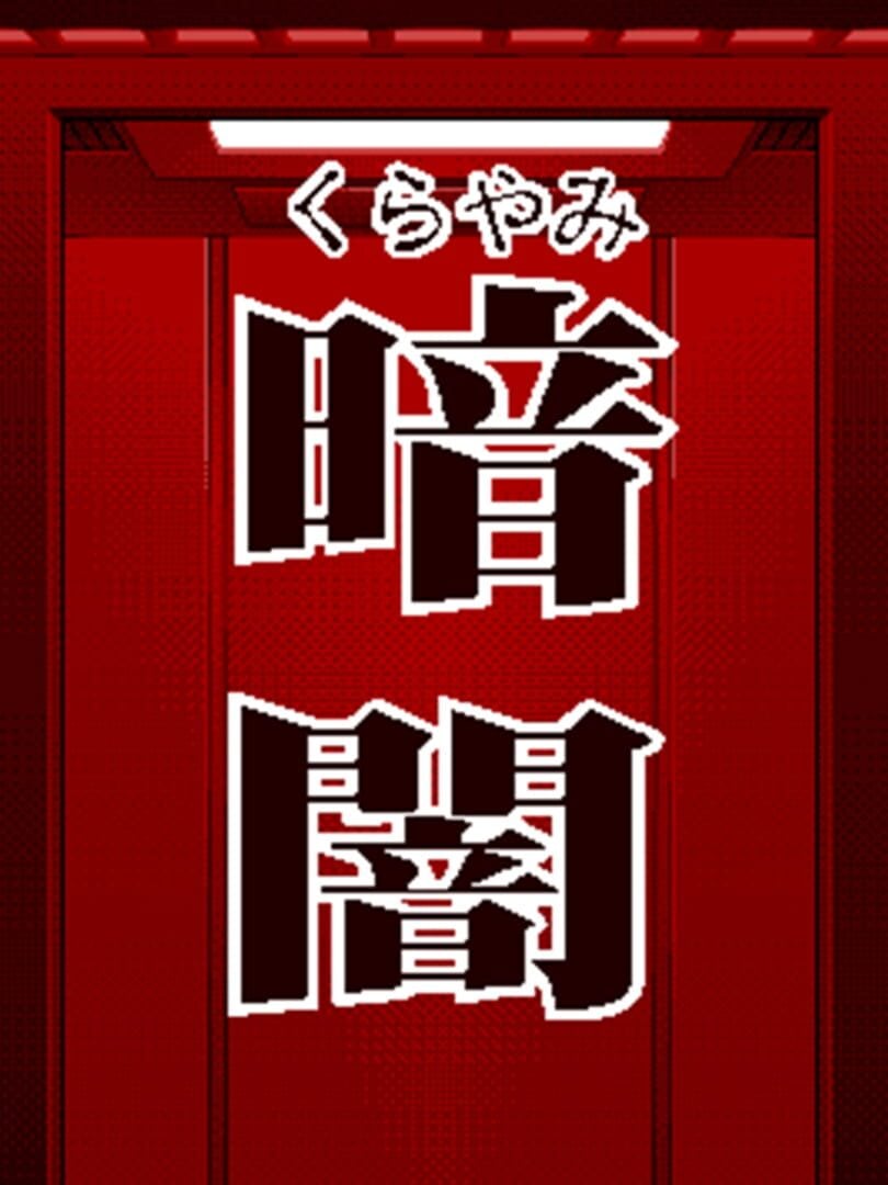 Kurayami Server Status: Is Kurayami Down Right Now? - Gamebezz