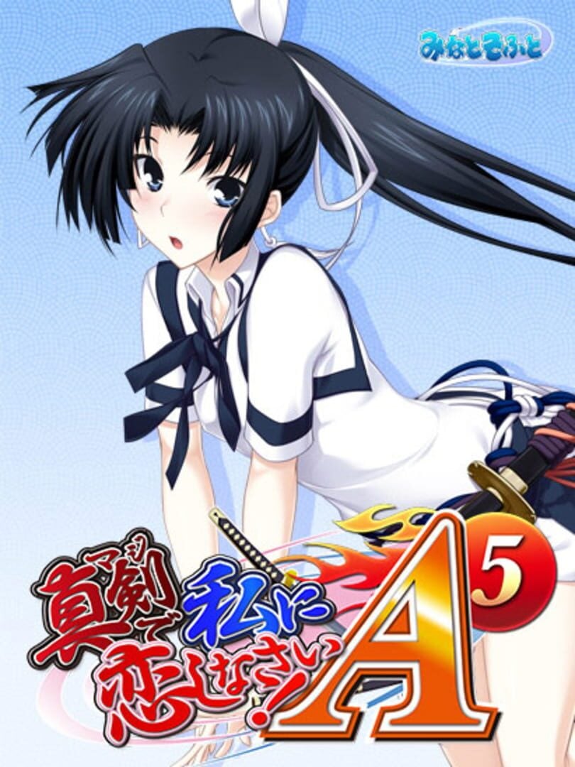 Maji De Watashi Ni Koishinasai Juego Maji De Watashi Ni Koishinasai! A-5 Server Status: Is Maji De Watashi