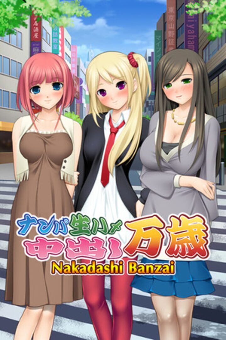 Nakadashi Banzai Server Status Is Nakadashi Banzai Down Right Now