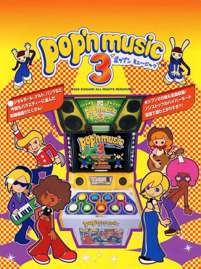 pop-n-music-3-server-status-is-pop-n-music-3-down-right-now-gamebezz