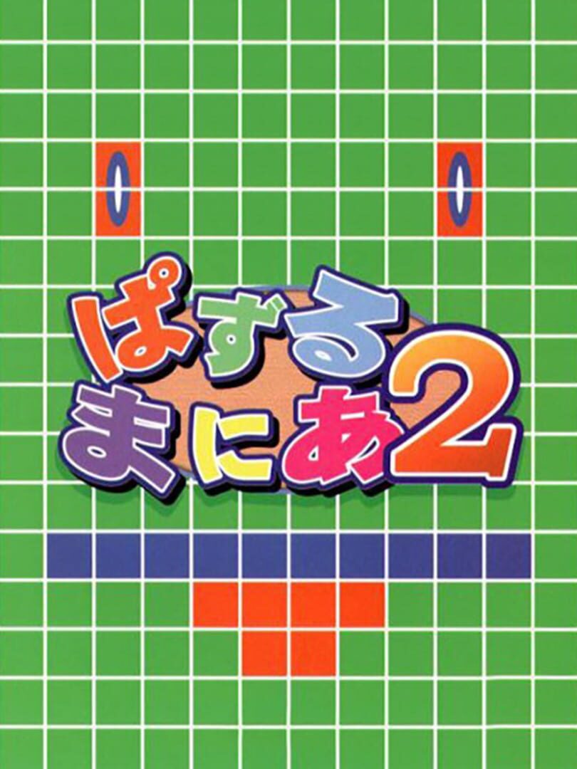 Puzzle mania 2 server status is puzzle mania 2 down right now gamebezz