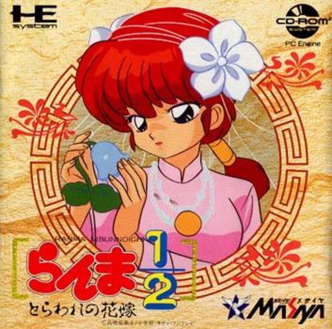 Ranma 1/2 Toraware No Hanayome Server Status Is Ranma 1/2 Toraware