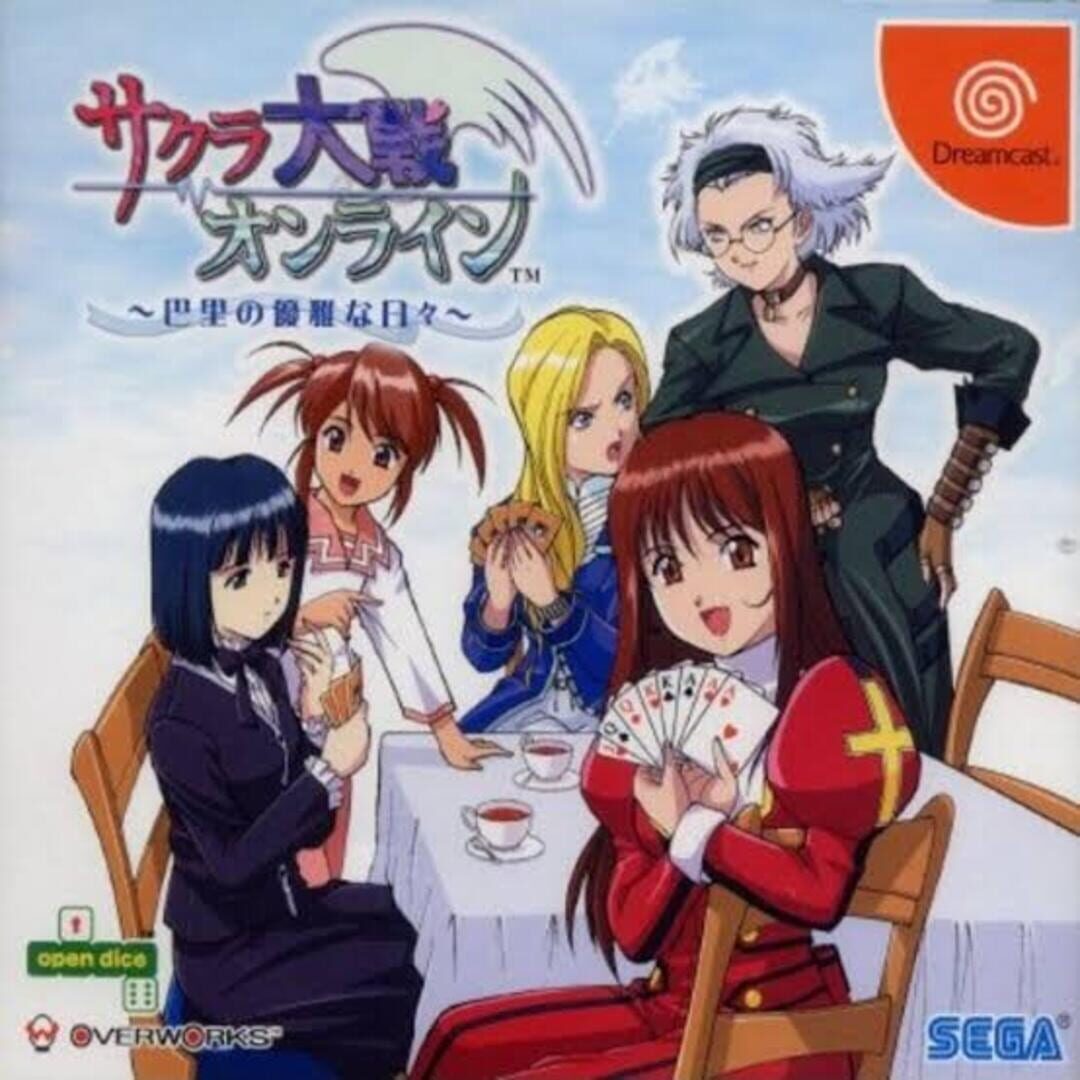 Sakura Taisen Online: Teito no Yuugana Hibi Cover