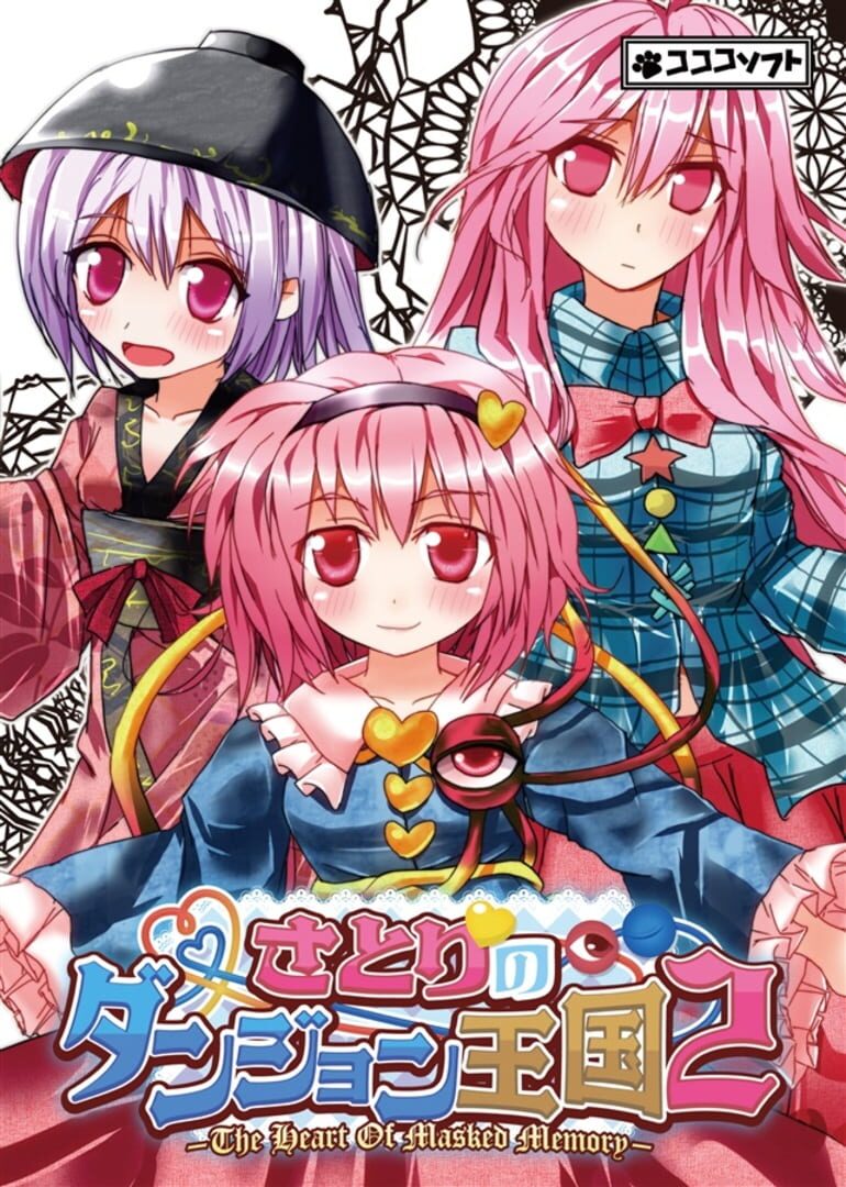Satori's Dungeon Kingdom 2: The Heart Of Masked Memory featured image