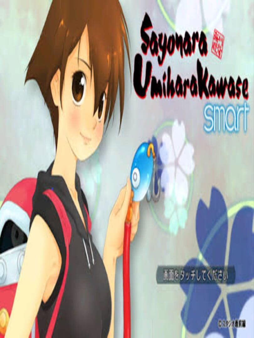 Sayonara Umihara Kawase Smart Server Status Is Sayonara Umihara Kawase Smart Down Right Now 