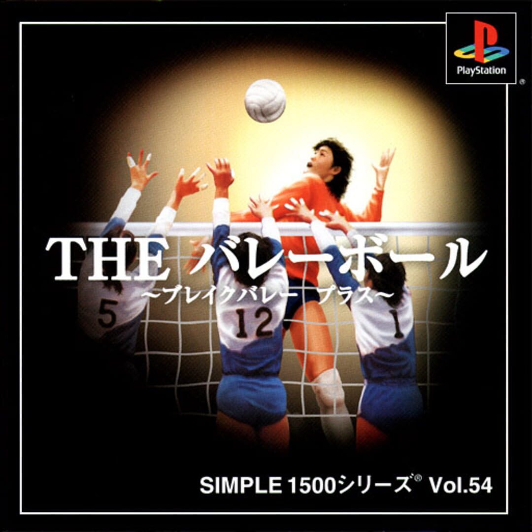 Simple 1500 Series Vol. 54 The VolleyBall Break Volley Plus Server