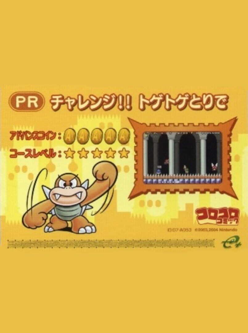 Super Mario Advance 4 Super Mario Bros. 3e Treacherous Halls Server