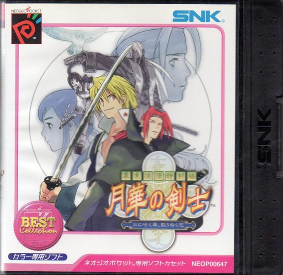 The Last Blade (Best Collection) Server Status Is The Last Blade (Best