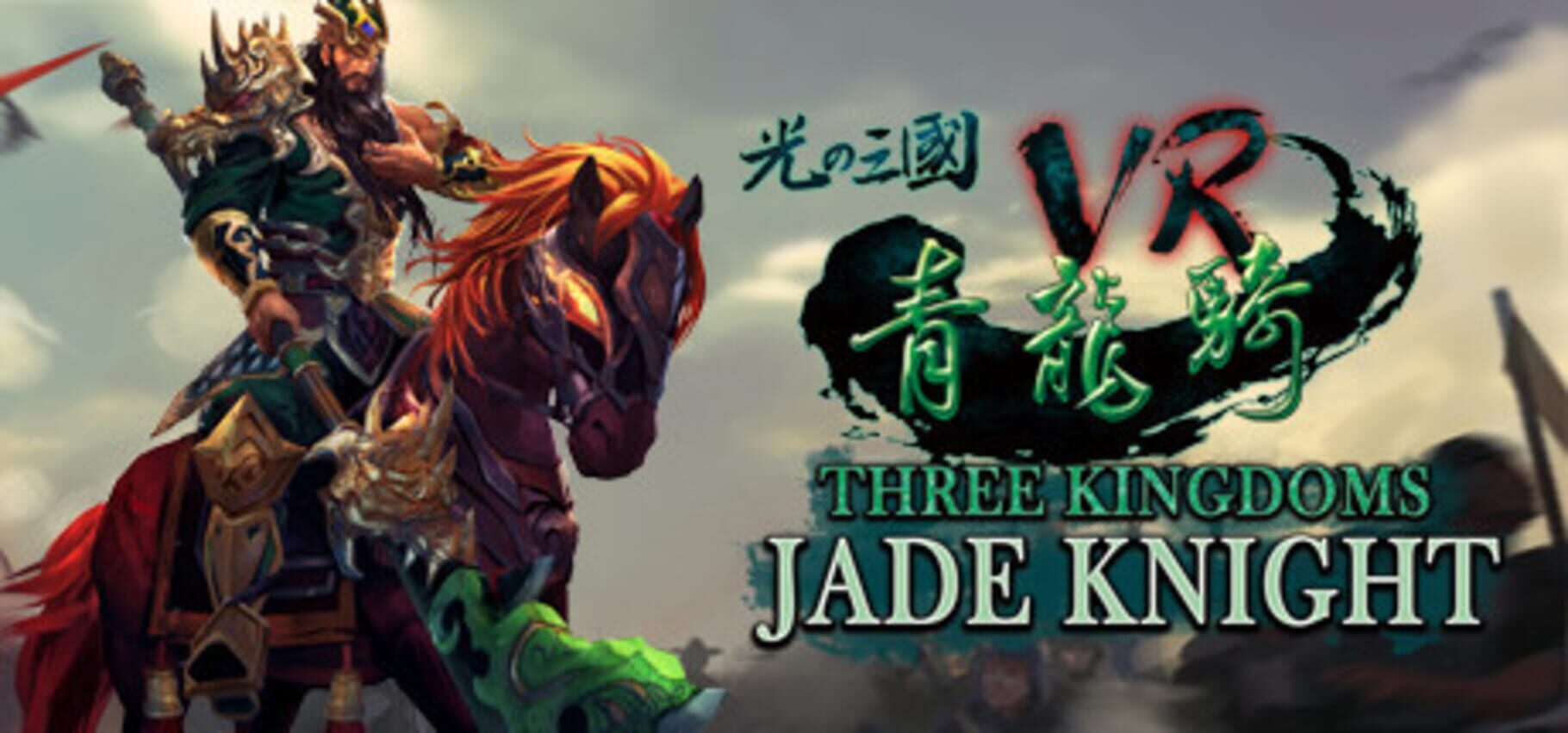 Three Kingdoms VR - Jade Knight Cover