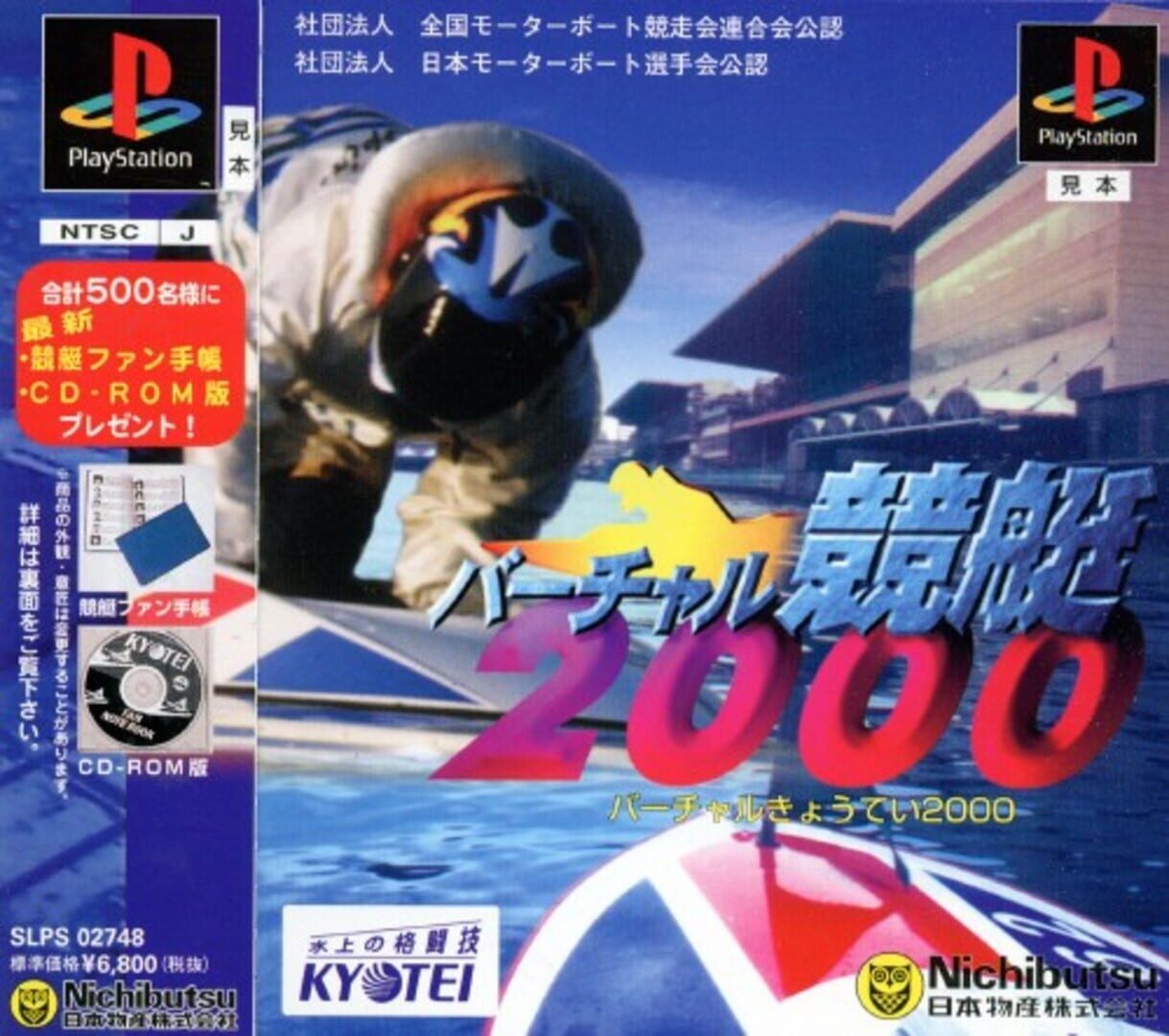 Virtual Kyoutei 2000 Server Status Is Virtual Kyoutei 2000 Down Right caveman-ninja-server-status-is-caveman-ninja-down-right-now-gamebezz