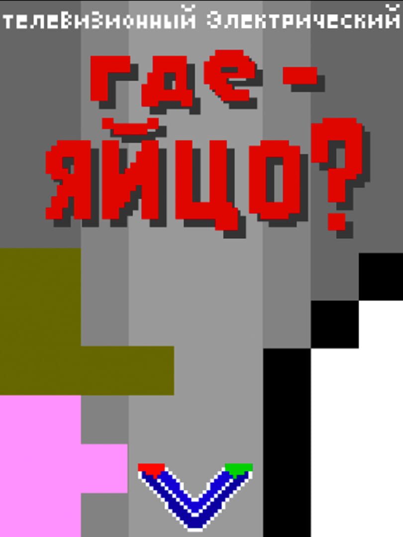 Where's An Egg? Server Status Is Where's An Egg? Down Right Now