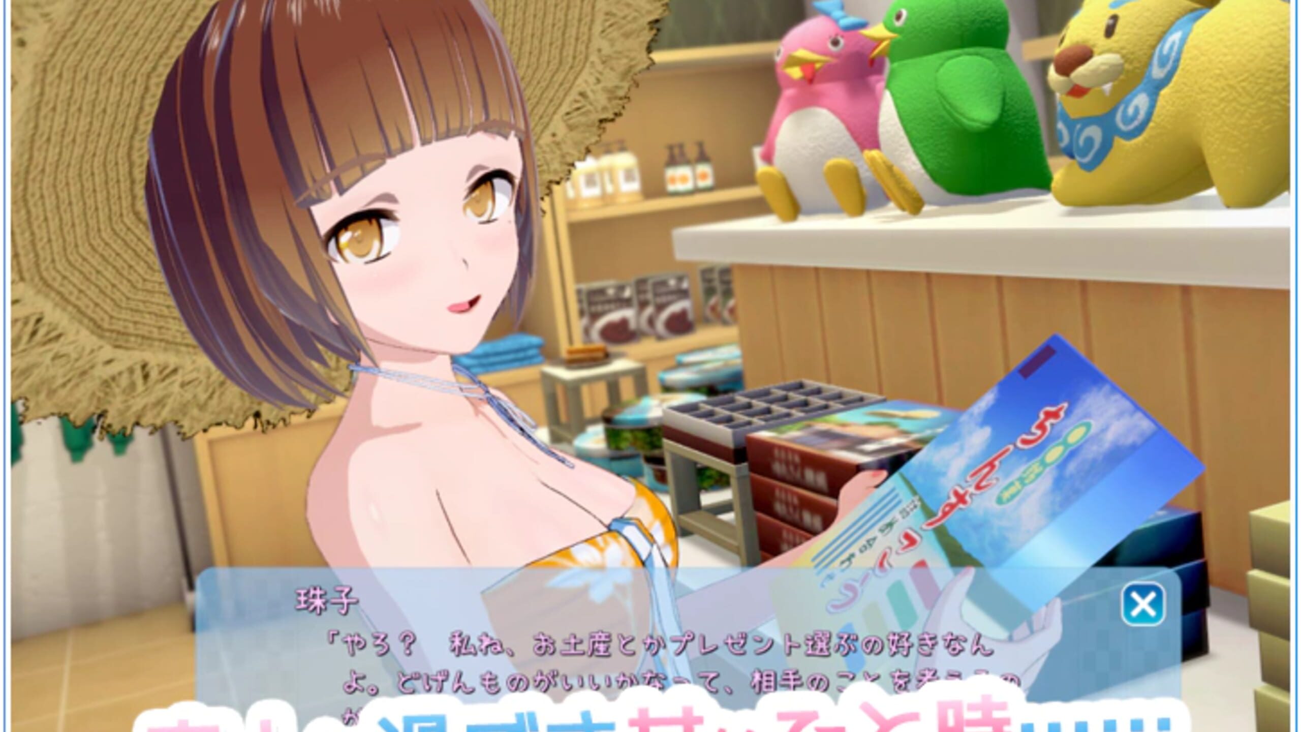 Koikatsu Sunshine Server Status Is Koikatsu Sunshine Down Right Now