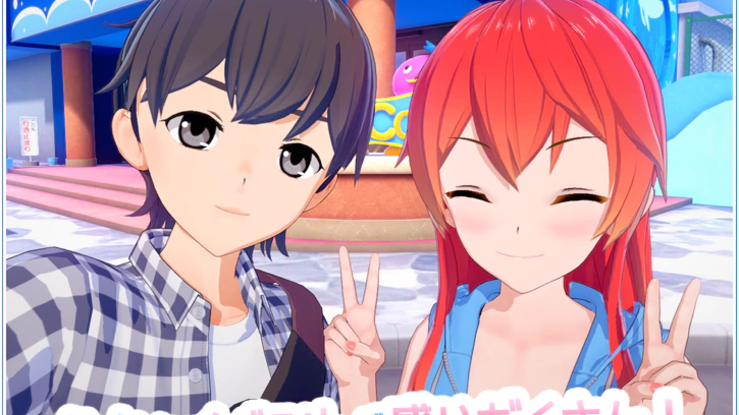 Koikatsu Sunshine Server Status Is Koikatsu Sunshine Down Right Now