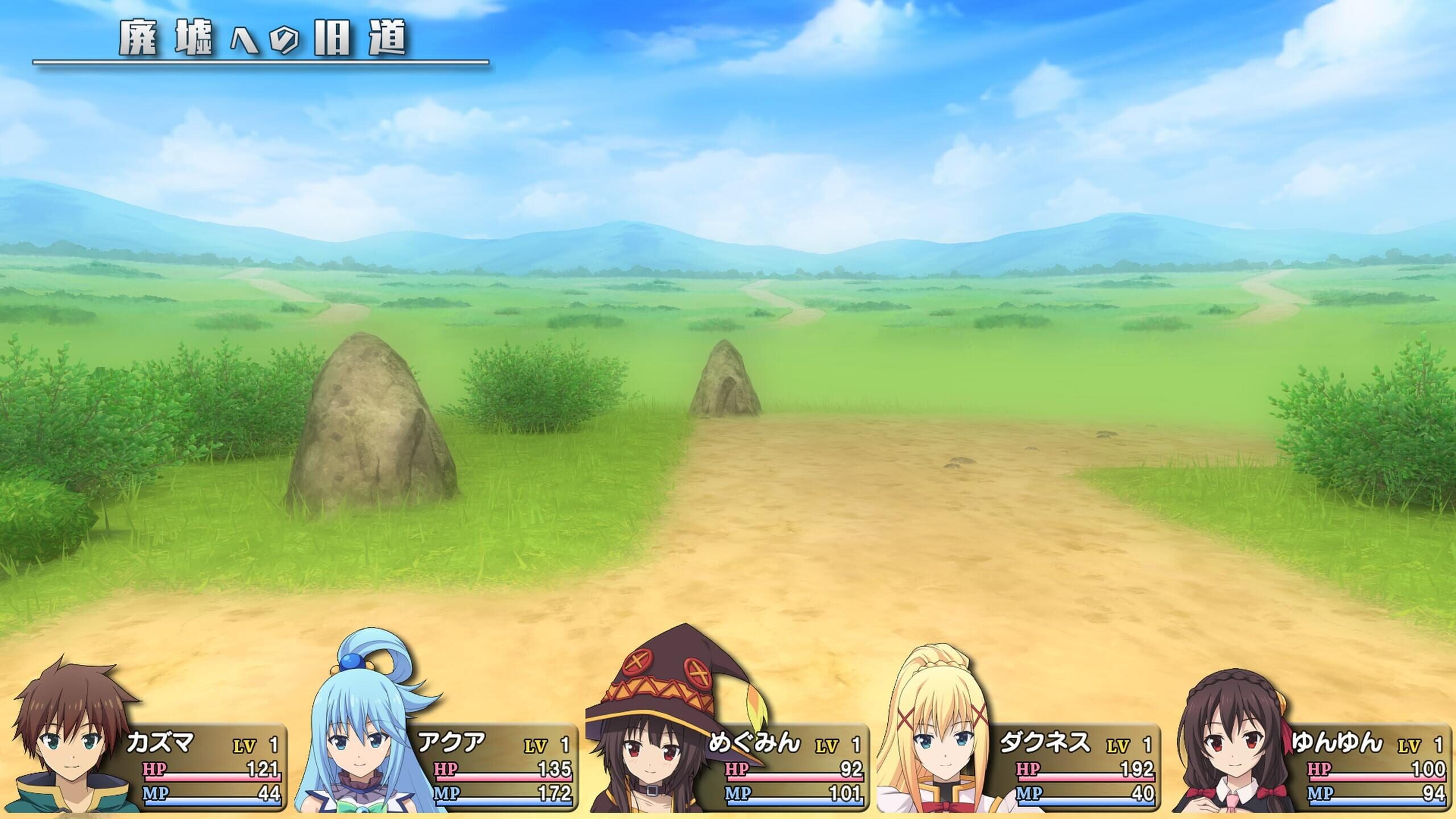 Kono Subarashii Sekai Ni Shukufuku Wo! Noroi No Ibutsu To Madoishi