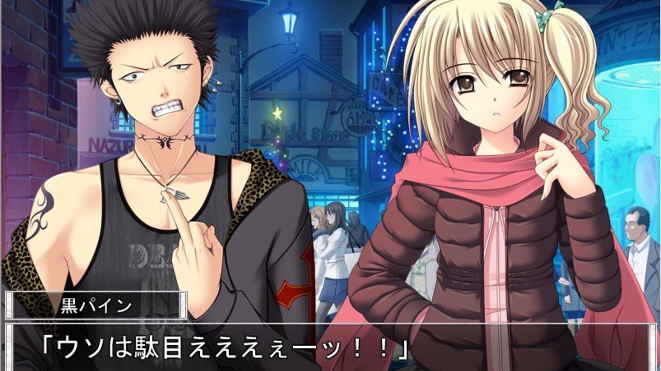 Oretachi Ni Tsubasa Wa Nai - Under The Innocent Sky Server Status: Is