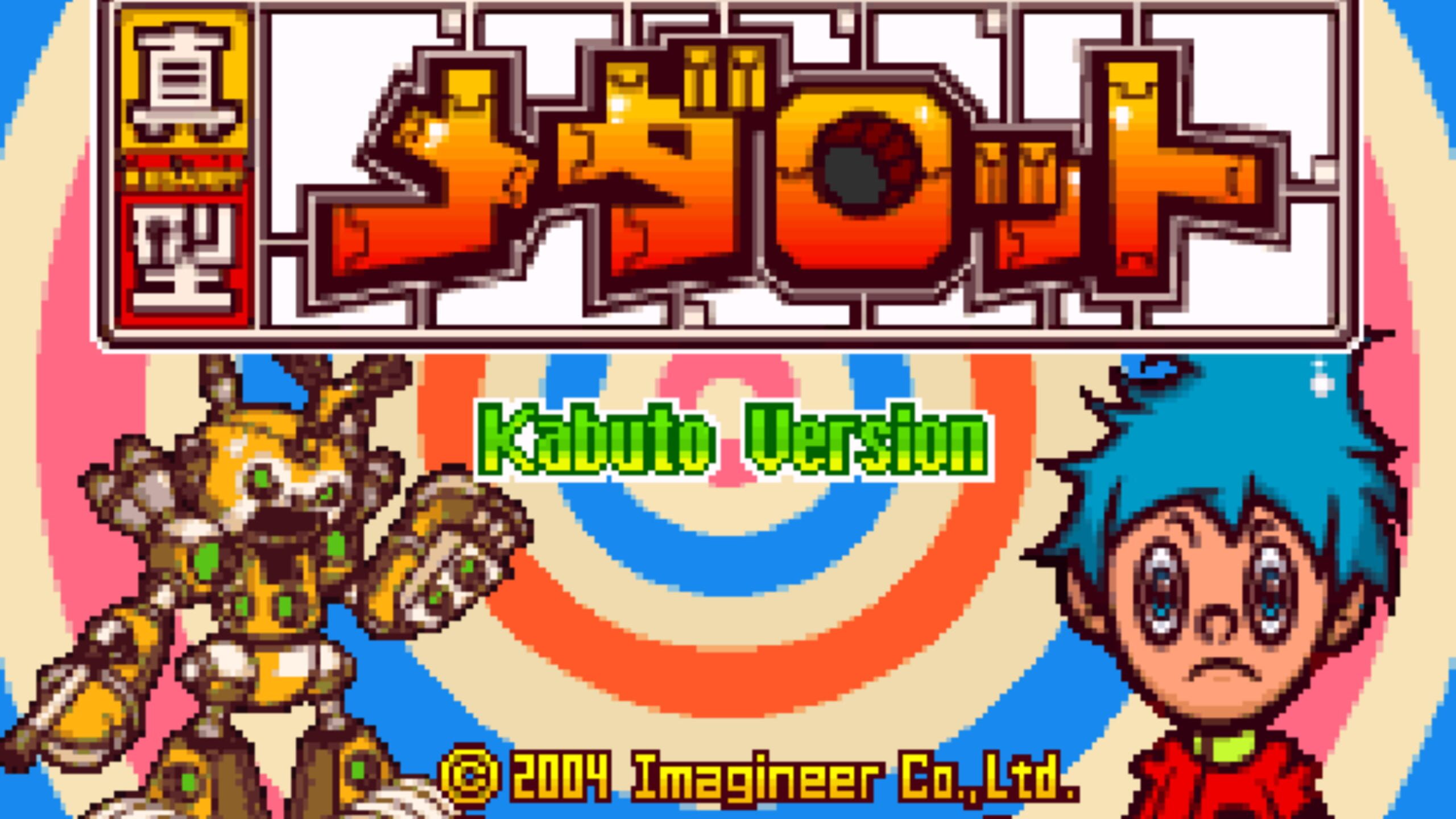 Shingata Medarot: Kabuto Version Server Status: Is Shingata Medarot ...
