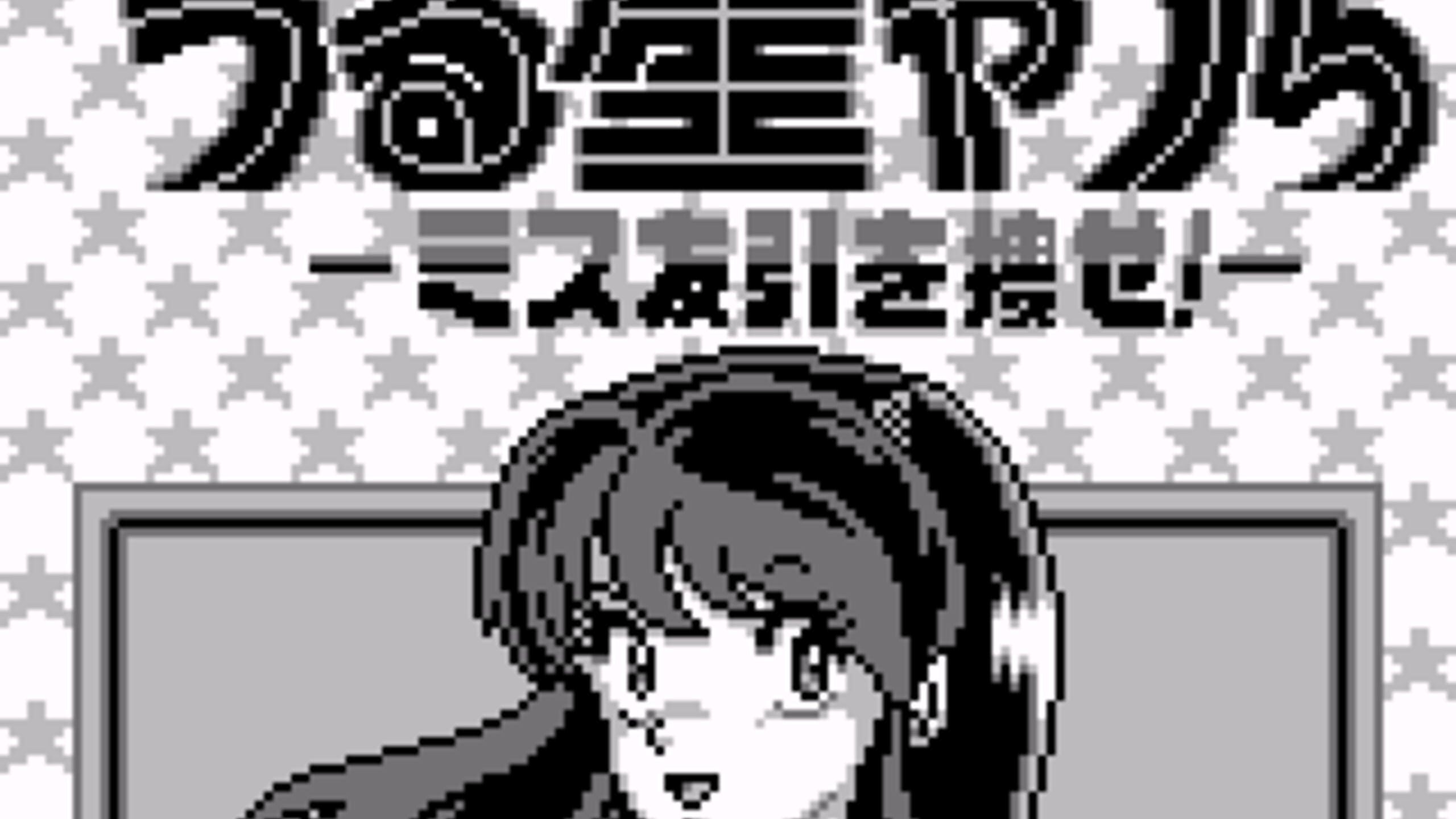 Urusei Yatsura Miss Tomobiki Wo Sagase! Server Status Is Urusei