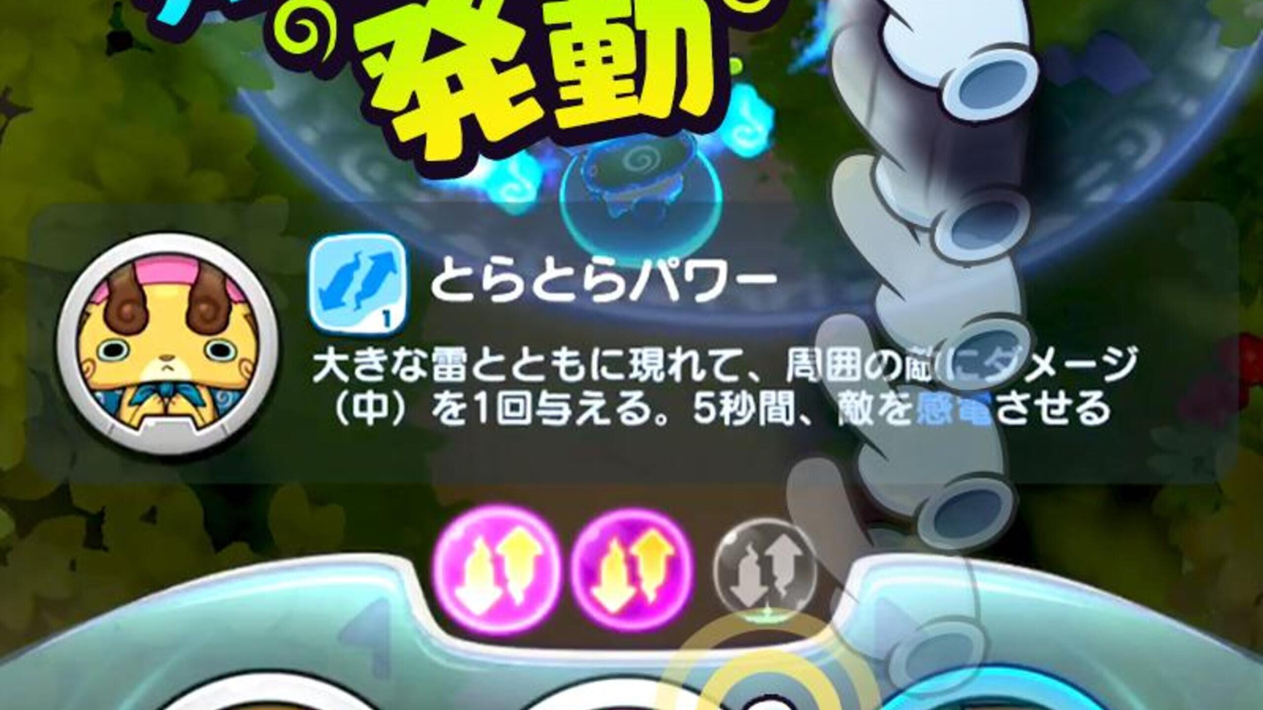Yokai Watch Medal Wars Server Status Is Yokai Watch Medal Wars